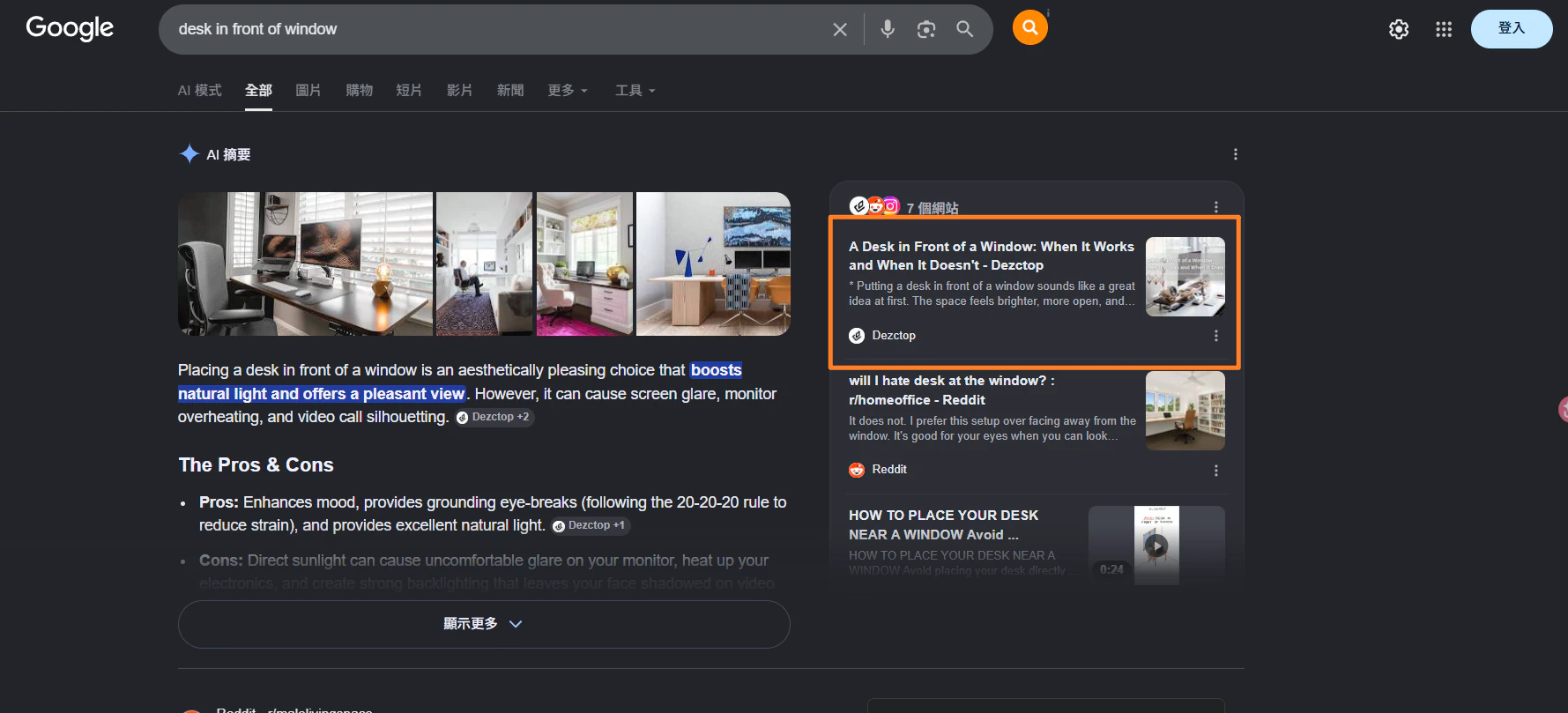 desk in front of window 獲得 Google AI Overview 引用的截圖